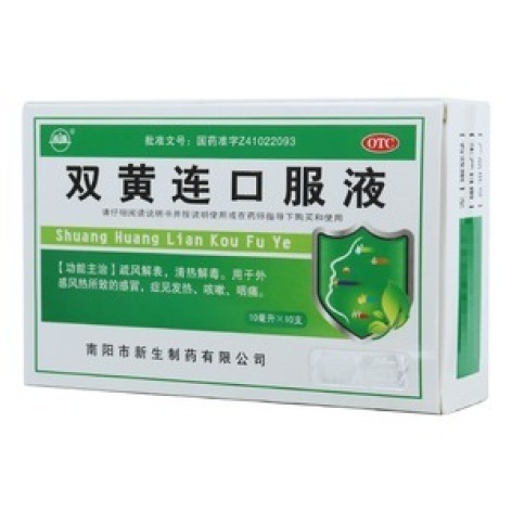 双黄连口服液(振源)包装主图