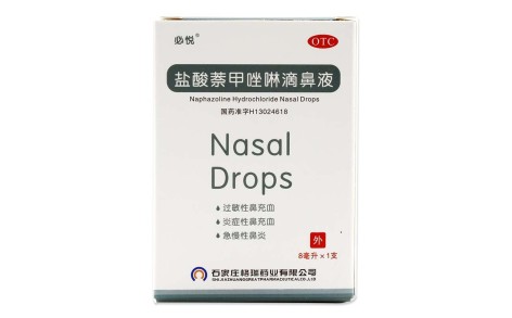 盐酸萘甲唑啉滴鼻液(必悦)主图