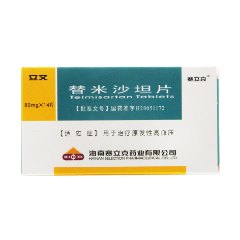 替米沙坦片(立文)包装主图