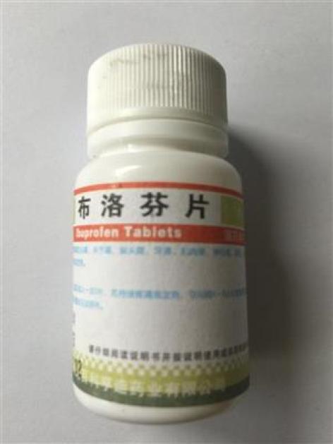 布洛芬片(百科)包装主图 布洛芬片(百科)包装主图