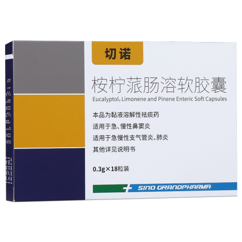 桉柠蒎肠溶软胶囊(切诺)包装侧面图2 桉柠蒎肠溶软胶囊(切诺)包装侧面图2