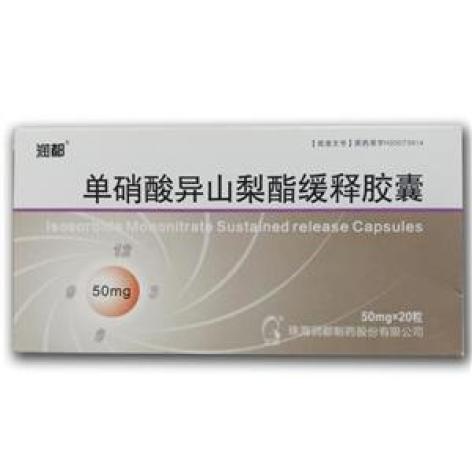 单硝酸异山梨酯缓释胶囊(润都)包装主图 单硝酸异山梨酯缓释胶囊(润都)包装主图