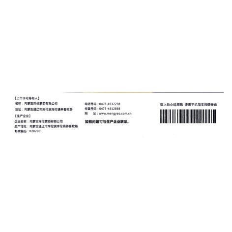 健胃十味丸(翼樂康)包装侧面图4 健胃十味丸(翼樂康)包装侧面图4