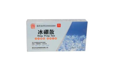 冰硼散(金钟)主图 冰硼散(金钟)主图