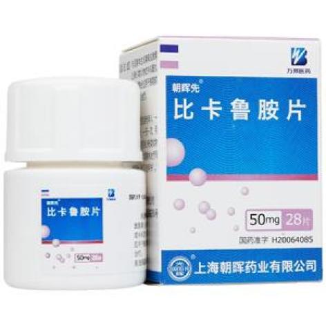 比卡鲁胺片(朝晖先)包装主图 比卡鲁胺片(朝晖先)包装主图