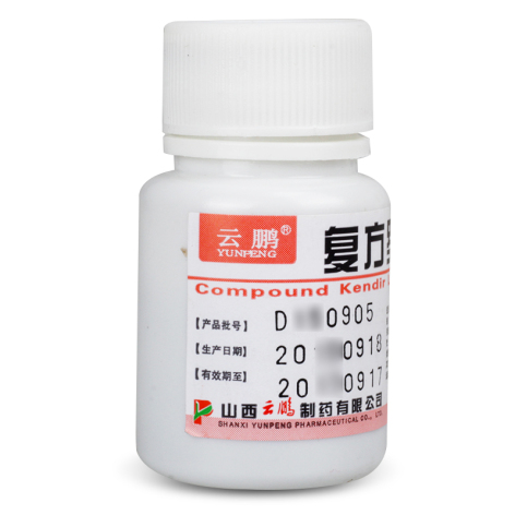 复方罗布麻片Ⅰ(云鹏)包装侧面图4