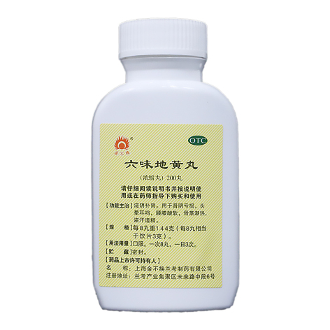 六味地黄丸(金不换)包装侧面图3