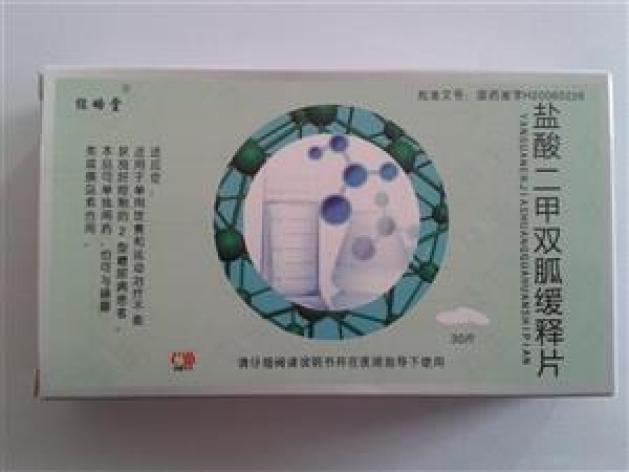 盐酸二甲双胍缓释片(经略堂)包装主图 盐酸二甲双胍缓释片(经略堂)包装主图