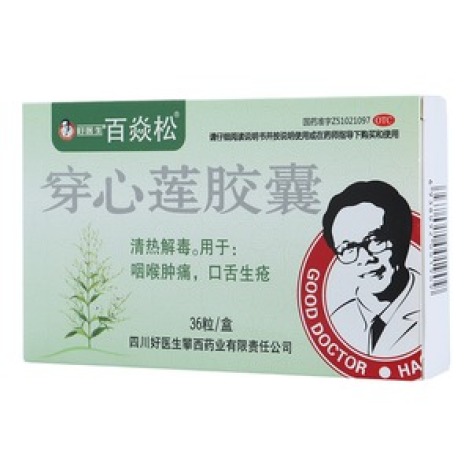 穿心莲胶囊(百焱松)包装主图 穿心莲胶囊(百焱松)包装主图