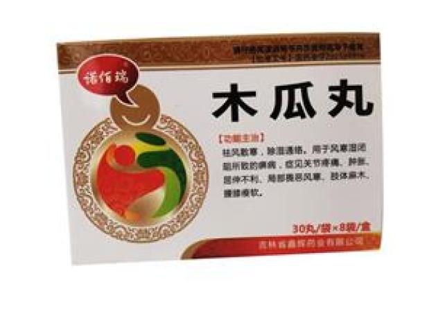 木瓜丸()包装主图 木瓜丸()包装主图