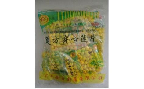 复方穿心莲片(金页)主图 复方穿心莲片(金页)主图