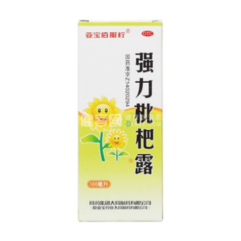 强力枇杷露(亚宝)包装主图 强力枇杷露(亚宝)包装主图