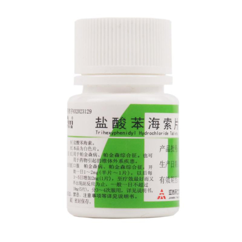 盐酸苯海索片(天士力)包装侧面图2