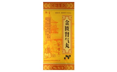 金匮肾气丸(御室)主图 金匮肾气丸(御室)主图