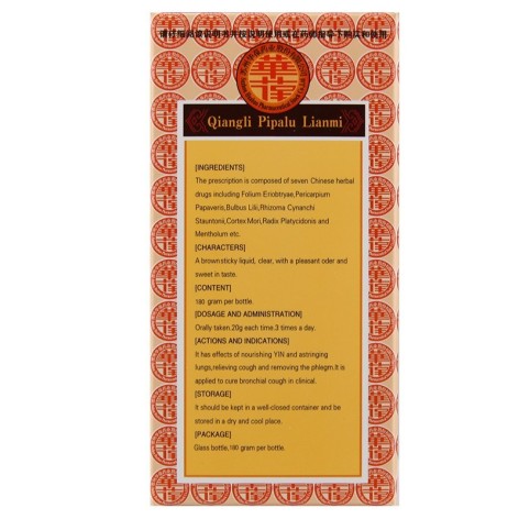 强力枇杷露(华葆)包装侧面图3 强力枇杷露(华葆)包装侧面图3