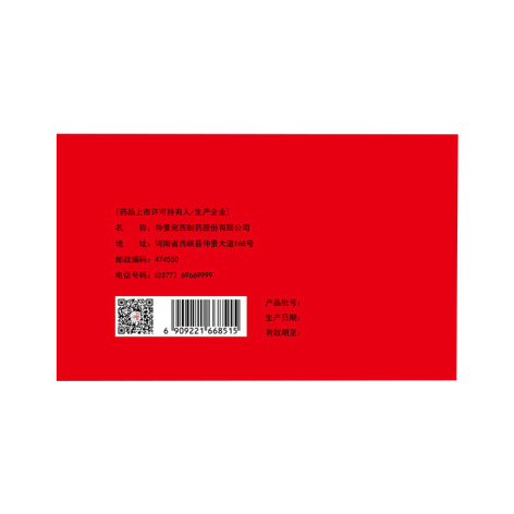 强阳保肾丸(仲景)包装侧面图4 强阳保肾丸(仲景)包装侧面图4