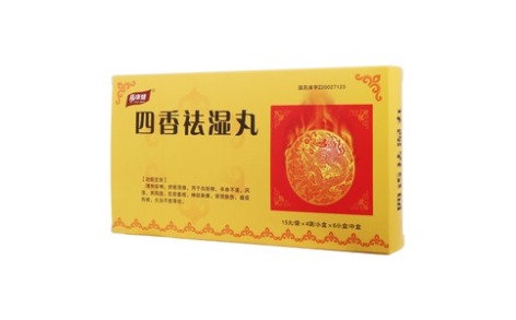 四香祛湿丸(嘉康盛)主图 四香祛湿丸(嘉康盛)主图