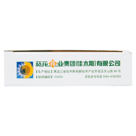 四季感冒片(葵花)包装侧面图2 四季感冒片(葵花)包装侧面图2