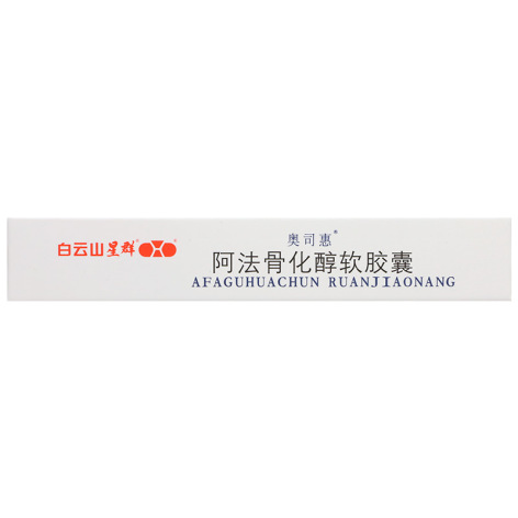 阿法骨化醇软胶囊(奥司惠)包装侧面图2 阿法骨化醇软胶囊(奥司惠)包装侧面图2