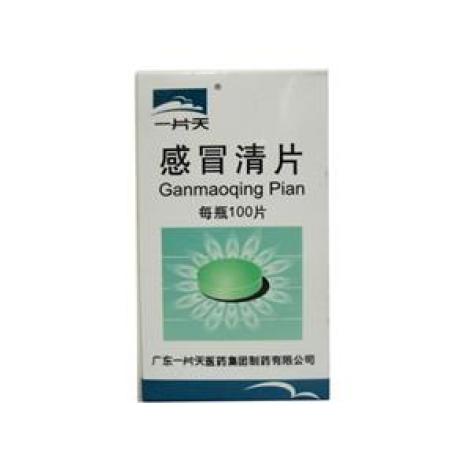 感冒清片(一片天)包装主图 感冒清片(一片天)包装主图