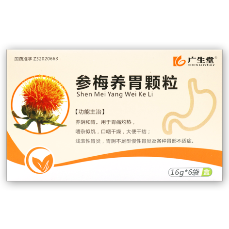 参梅养胃颗粒(广生堂)包装主图