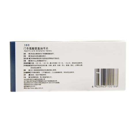 门冬氨酸氨氯地平片(力斯得)包装侧面图3 门冬氨酸氨氯地平片(力斯得)包装侧面图3