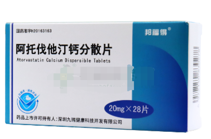 阿托伐他汀钙分散片(邦福得)包装主图