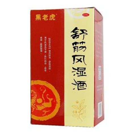 舒筋风湿酒(黑老虎)包装主图