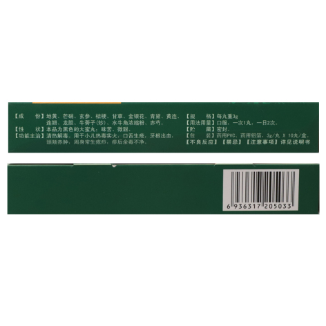 化毒丸()包装侧面图3