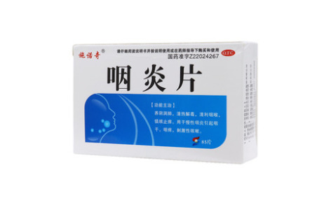 咽炎片(施诺奇)主图