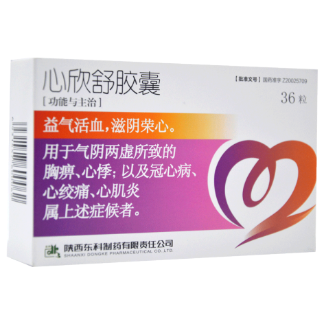 心欣舒胶囊(麦迪森)包装侧面图2 心欣舒胶囊(麦迪森)包装侧面图2