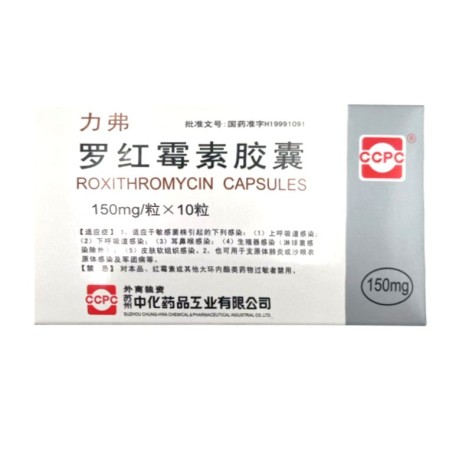 罗红霉素胶囊(力弗)包装主图