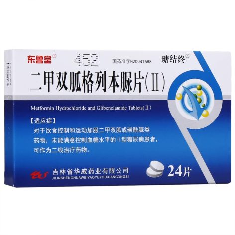 二甲双胍格列本脲片(Ⅱ)(华威)包装主图 二甲双胍格列本脲片(Ⅱ)(华威)包装主图