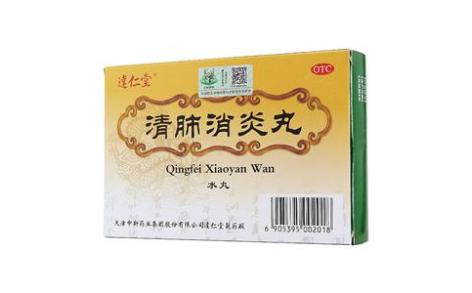 清肺消炎丸(逹仁堂)主图