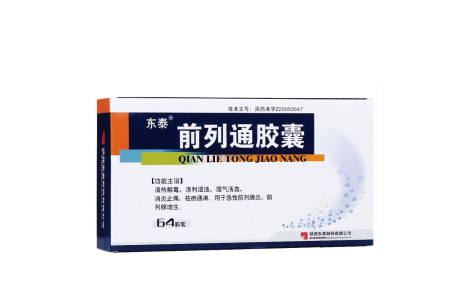 前列通胶囊(东泰)主图 前列通胶囊(东泰)主图