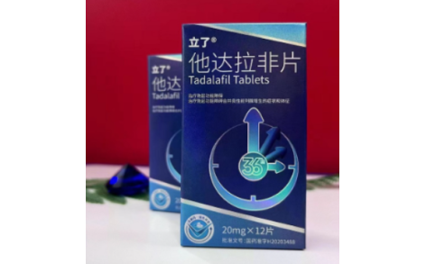 他达拉非片(立了)主图