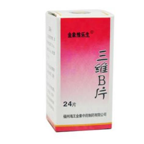 三维B片(金象维乐生)包装主图