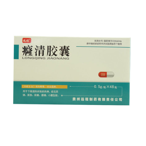 癃清胶囊(远程)包装主图