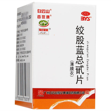 绞股蓝总甙片(百世康)包装主图 绞股蓝总甙片(百世康)包装主图
