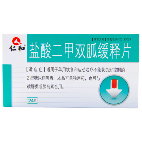 盐酸二甲双胍缓释片(仁和)包装主图 盐酸二甲双胍缓释片(仁和)包装主图