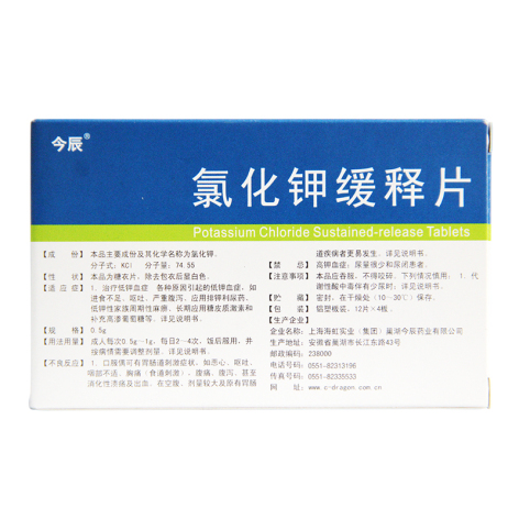 氯化钾缓释片(今辰)包装侧面图2 氯化钾缓释片(今辰)包装侧面图2