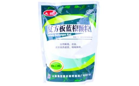 复方板蓝根颗粒(桐君阁)主图 复方板蓝根颗粒(桐君阁)主图