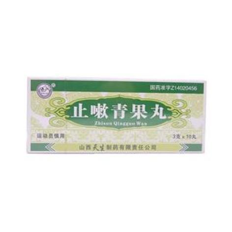 止嗽青果丸(天生)包装主图