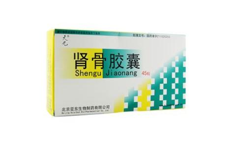 肾骨胶囊(天九)主图 肾骨胶囊(天九)主图