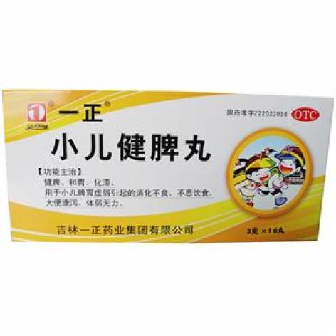 小儿健脾丸(一正)包装主图