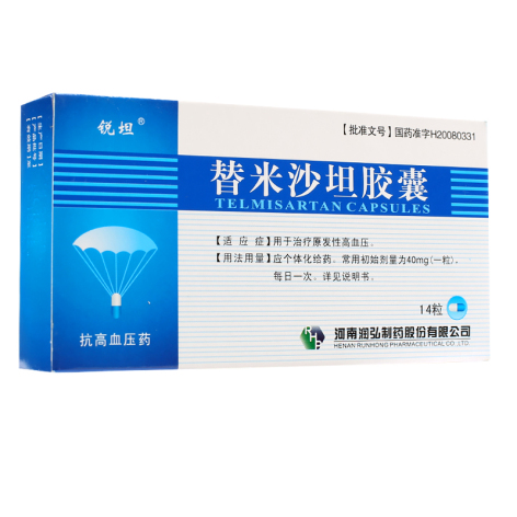 替米沙坦胶囊(锐坦)包装侧面图4 替米沙坦胶囊(锐坦)包装侧面图4