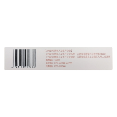 通脉降脂片(百路欣)包装侧面图4 通脉降脂片(百路欣)包装侧面图4