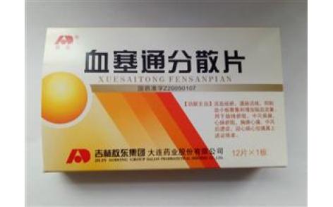 血塞通分散片(敖东)主图 血塞通分散片(敖东)主图