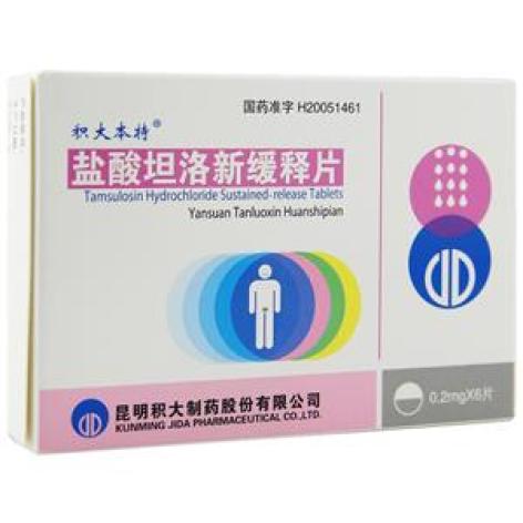 盐酸坦洛新缓释片(积大本特)包装主图 盐酸坦洛新缓释片(积大本特)包装主图