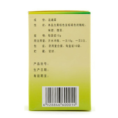 肺宁颗粒(益民堂)包装侧面图3 肺宁颗粒(益民堂)包装侧面图3